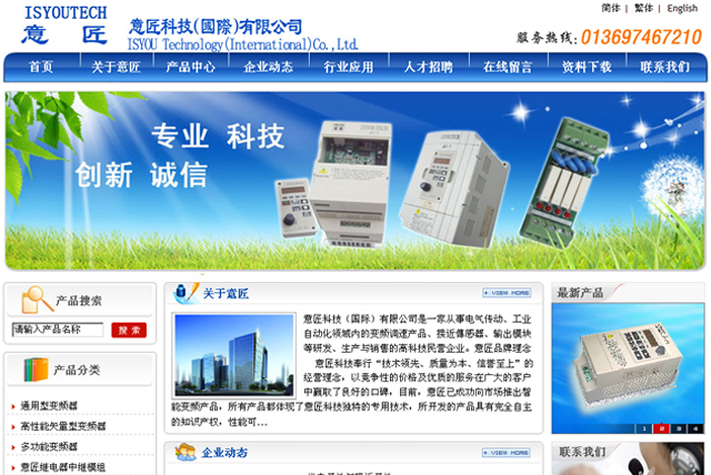 意匠科技 深耕電氣科技，驅(qū)動(dòng)未來創(chuàng)新